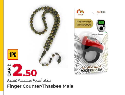 available at Rawabi Hypermarket in Qatar - Umm Salal