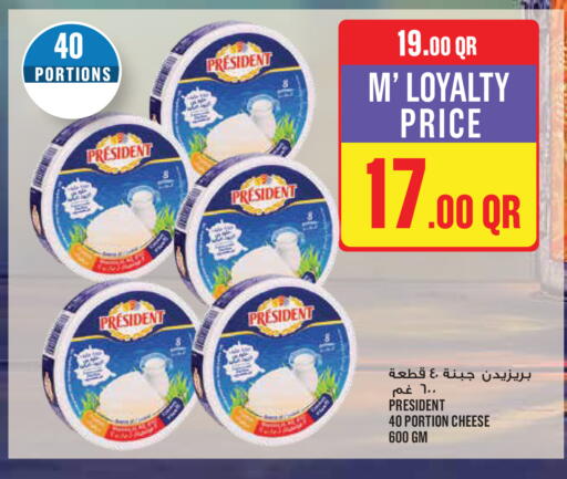 available at مونوبريكس in قطر - أم صلال