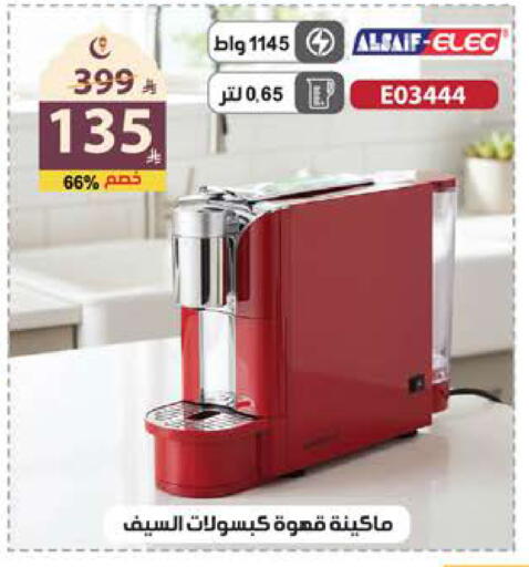available at Alhadaya Center in KSA, Saudi Arabia, Saudi - Jeddah
