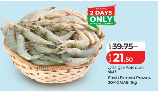 available at لولو هايبرماركت in قطر - الضعاين