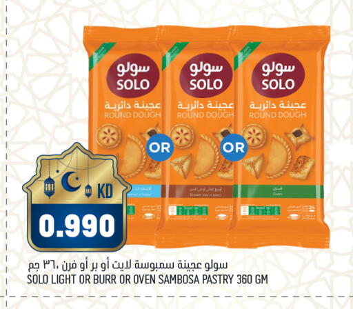 available at Gulfmart in Kuwait - Ahmadi Governorate