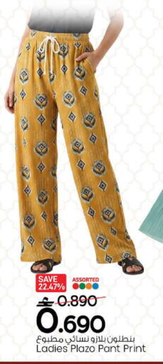 available at مارك & سايف in عُمان - مسقط‎