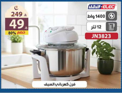 available at Alhadaya Center in KSA, Saudi Arabia, Saudi - Jeddah