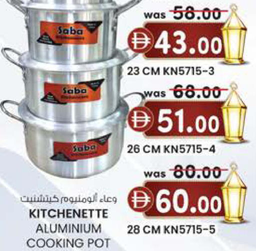 available at Safa Express Supermarket in UAE - Al Ain