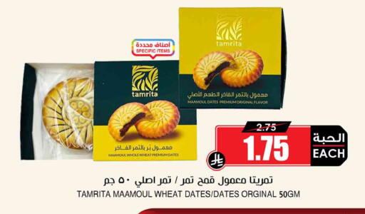 available at أسواق النخبة in مملكة العربية السعودية, السعودية, سعودية - سكاكا