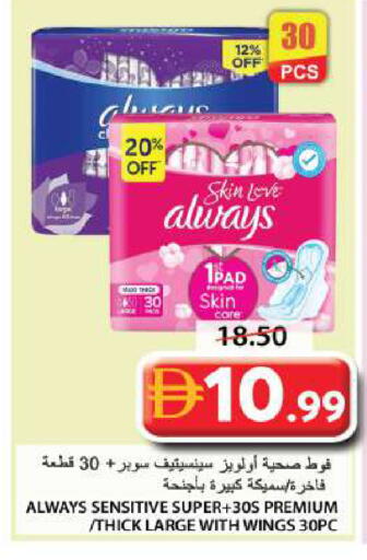 available at جراند هايبر ماركت in الإمارات العربية المتحدة , الامارات - الشارقة / عجمان