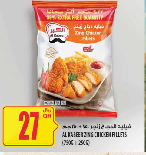 available at Al Meera in Qatar - Al Daayen