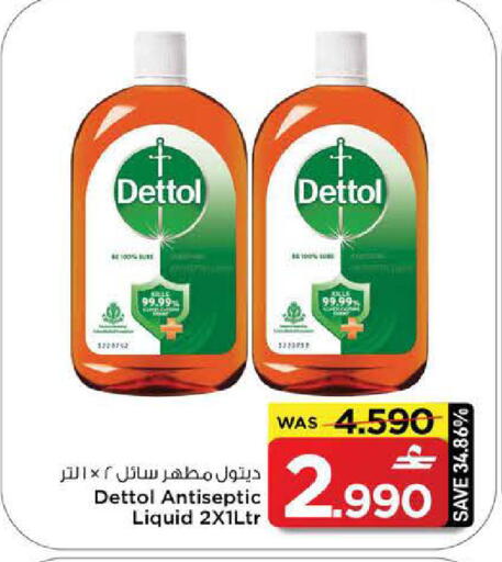 available at مارك & سايف in عُمان - مسقط‎