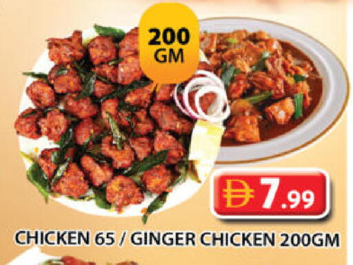 Ginger available at جراند هايبر ماركت in الإمارات العربية المتحدة , الامارات - الشارقة / عجمان