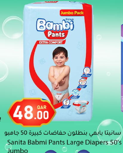 available at دانا ماركت in قطر - أم صلال