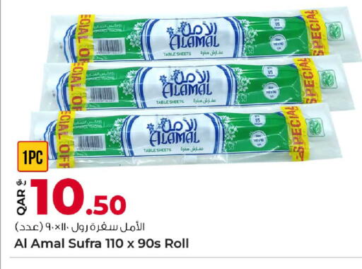 available at روابي هايبرماركت in قطر - الوكرة