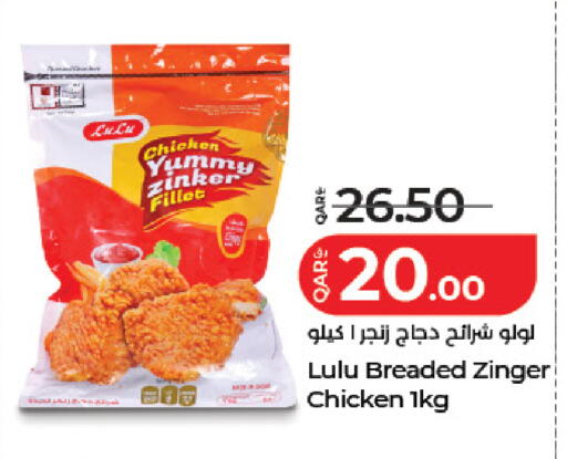 available at لولو هايبرماركت in قطر - الضعاين