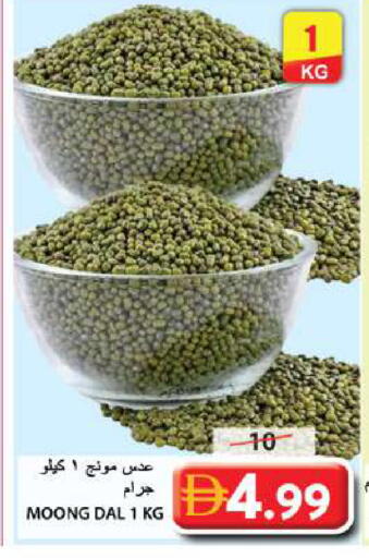 available at جراند هايبر ماركت in الإمارات العربية المتحدة , الامارات - الشارقة / عجمان