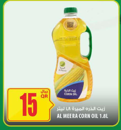 available at شركة الميرة للمواد الاستهلاكية in قطر - الدوحة