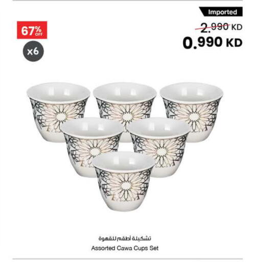 available at The Sultan Center in Kuwait - Kuwait City