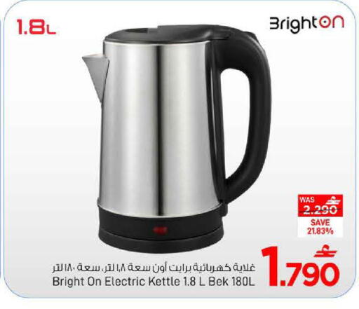 available at مارك & سايف in عُمان - مسقط‎