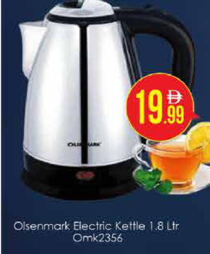 available at AIKO Mall and AIKO Hypermarket in UAE - Dubai