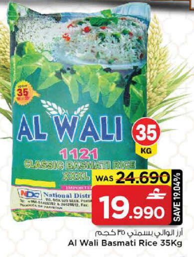 available at MARK & SAVE in Oman - Muscat