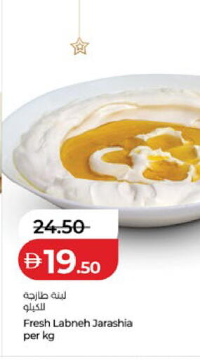 available at لولو هايبرماركت in الإمارات العربية المتحدة , الامارات - أبو ظبي