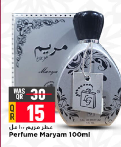 available at Marza Hypermarket in Qatar - Al Daayen