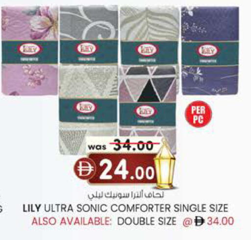 available at ك. إم. هايبرماركت in الإمارات العربية المتحدة , الامارات - ٱلْعَيْن‎