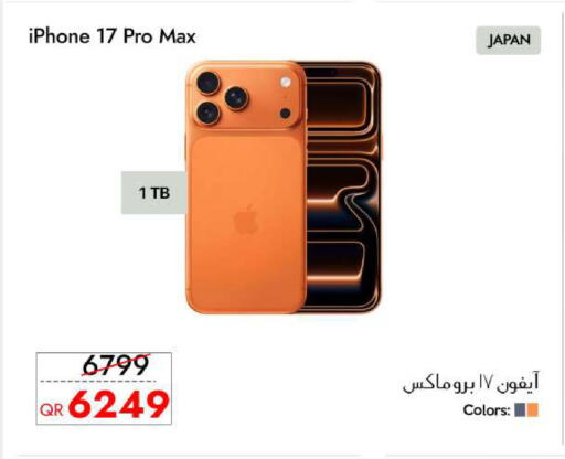 available at سيل بلاينت للهواتف in قطر - الشمال