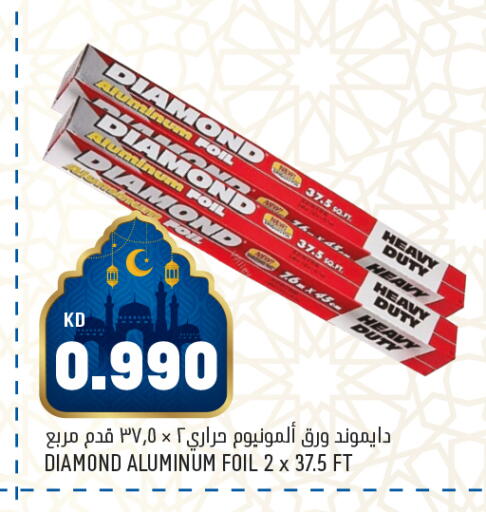 available at أونكوست in الكويت - محافظة الأحمدي