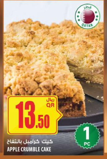 Apple available at Al Meera in Qatar - Al Daayen