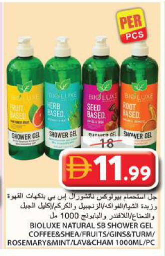 Rosemary Mint available at جراند هايبر ماركت in الإمارات العربية المتحدة , الامارات - الشارقة / عجمان