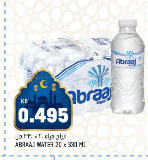 available at أونكوست in الكويت - محافظة الأحمدي