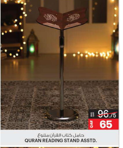 available at أنصار جاليري in قطر - الريان