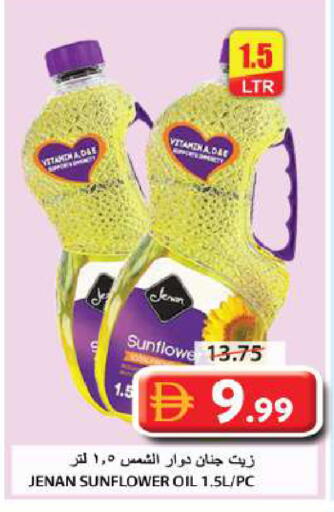 available at جراند هايبر ماركت in الإمارات العربية المتحدة , الامارات - الشارقة / عجمان