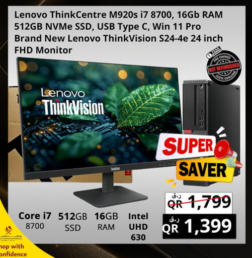 available at Prestige Computers in Qatar - Umm Salal