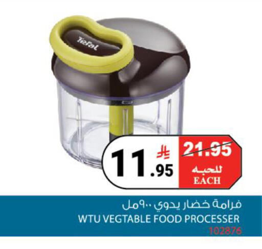 available at House Care in KSA, Saudi Arabia, Saudi - Mecca