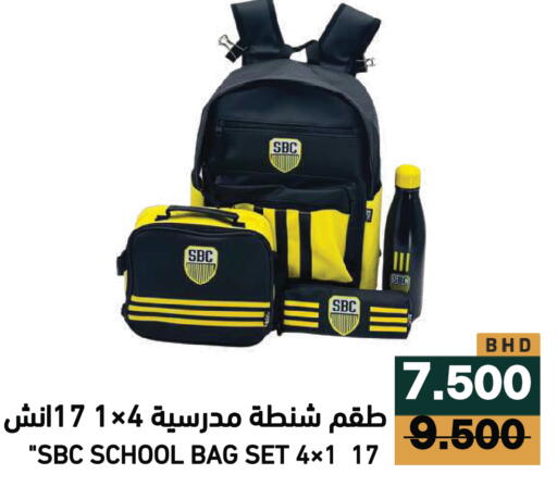 available at Ramez in Bahrain