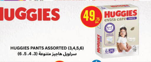 available at مونوبريكس in قطر - أم صلال