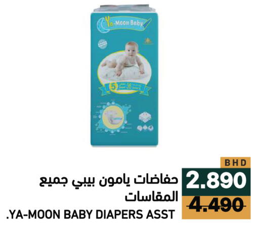 available at رامــز in البحرين
