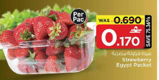 Strawberry from Egypt available at مارك & سايف in عُمان - مسقط‎