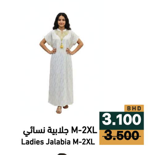 available at Ramez in Bahrain