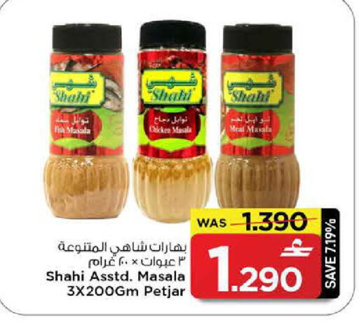 available at مارك & سايف in عُمان - مسقط‎