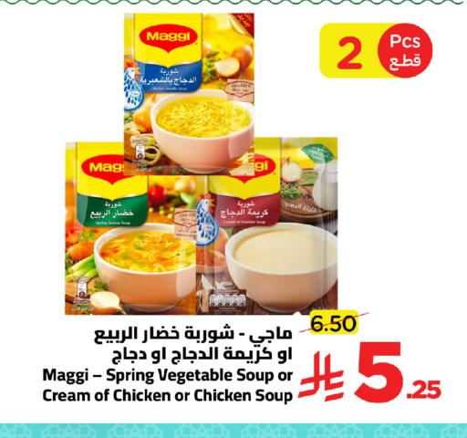 available at Wahj Mart in KSA, Saudi Arabia, Saudi - Jeddah