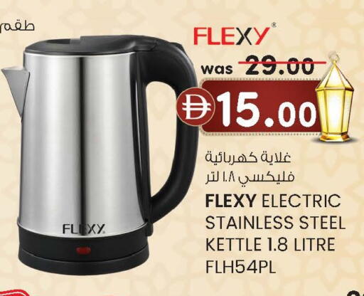 available at ك. إم. هايبرماركت in الإمارات العربية المتحدة , الامارات - أبو ظبي