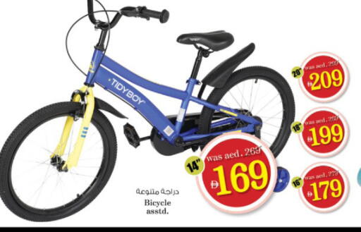 available at نستو هايبرماركت in الإمارات العربية المتحدة , الامارات - رَأْس ٱلْخَيْمَة