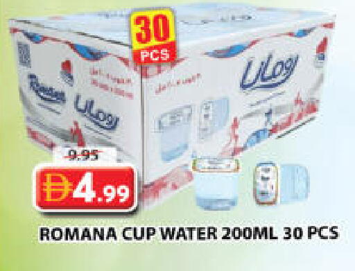 available at جراند هايبر ماركت in الإمارات العربية المتحدة , الامارات - الشارقة / عجمان