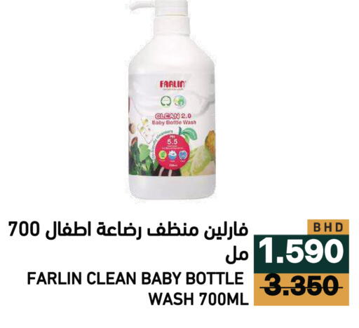 available at رامــز in البحرين