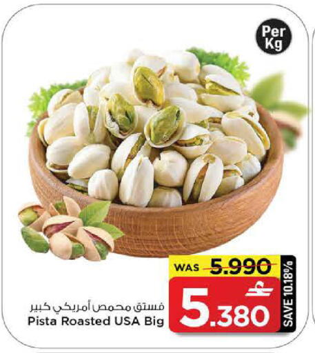 available at مارك & سايف in عُمان - مسقط‎