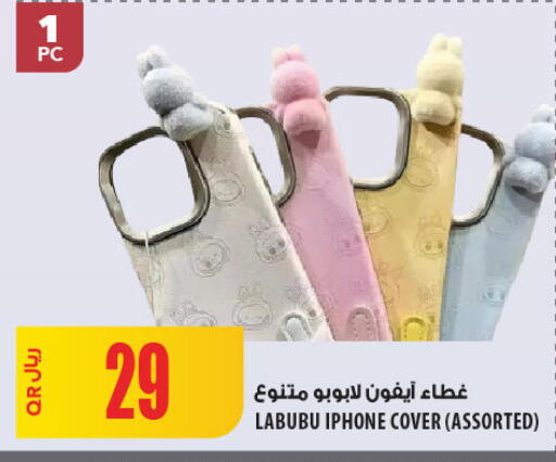 available at Al Meera in Qatar - Al Khor