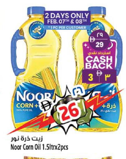 available at سفاري هايبرماركت in الإمارات العربية المتحدة , الامارات - الشارقة / عجمان