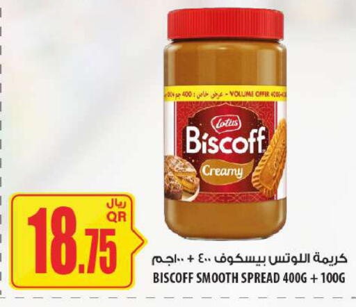 available at شركة الميرة للمواد الاستهلاكية in قطر - أم صلال