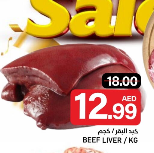 available at النادي هايبرماركت in الإمارات العربية المتحدة , الامارات - الشارقة / عجمان